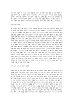 용평리조트_리프트 운전_정비_BEST 우수 자기소개서-2