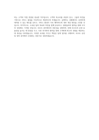 용평리조트_리프트 운전_정비_BEST 우수 자기소개서-3