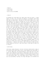 동그라미재단 재단사업및운영_광주 직무 BEST 우수 자기소개서 자소서-1