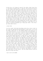 동그라미재단 재단사업및운영_광주 직무 BEST 우수 자기소개서 자소서-2