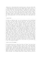 동그라미재단 재단사업및운영_서울 직무 BEST 우수 자기소개서 자소서-2