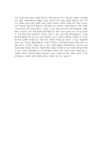 동그라미재단 재단사업및운영_서울 직무 BEST 우수 자기소개서 자소서-3