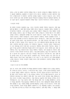 용평리조트_스포츠부문_리프트정비_BEST 우수 자기소개서-2