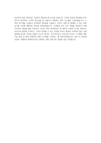 용평리조트_스포츠부문_리프트정비_BEST 우수 자기소개서-3