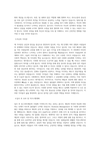 동그라미재단_재단사업및운영_부산_BEST 우수 자기소개서-2