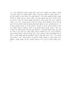 동그라미재단_재단사업및운영_부산_BEST 우수 자기소개서-3