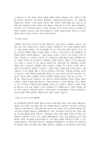 동그라미재단_재단사업및운영_서울_BEST 우수 자기소개서-2
