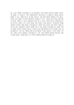동그라미재단_재단사업및운영_서울_BEST 우수 자기소개서-3