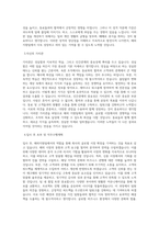 신원_해외지원팀(수출)_BEST 우수 자기소개서-2