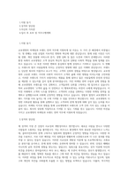 교보생명 마케팅_브랜드 전략 직무 BEST 우수 자기소개서 자소서-1