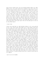 목원대학교 일반대학원 국어국문학과 학업계획서 BEST 우수-2