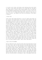 신원_회계 프로그래머_BEST 우수 자기소개서-2