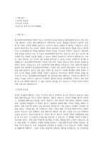 동남권원자력의학원 예문 자기소개서 BEST 우수 자기소개서-1