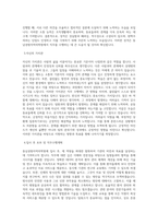 동남권원자력의학원 예문 자기소개서 BEST 우수 자기소개서-2