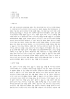 동남권원자력의학원_별정직사무직(사서)_BEST 우수 자기소개서-1