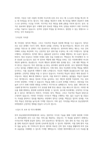 동남권원자력의학원_별정직사무직(사서)_BEST 우수 자기소개서-2