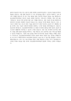 동남권원자력의학원_별정직사무직(사서)_BEST 우수 자기소개서-3