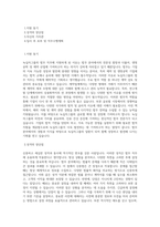 녹십자그룹 [GC]법무 직무 BEST 우수 자기소개서 자소서-1