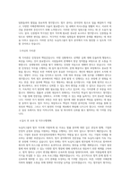 녹십자그룹 [GC]법무 직무 BEST 우수 자기소개서 자소서-2