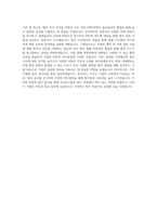 녹십자그룹 [GC]법무 직무 BEST 우수 자기소개서 자소서-3