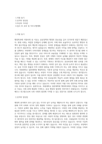 목원대학교 일반대학원 행정학과 학업계획서 BEST 우수-1