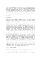 목원대학교 일반대학원 행정학과 학업계획서 BEST 우수-2