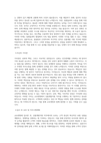 교보생명 상품개발지원 직무 BEST 우수 자기소개서 자소서-2