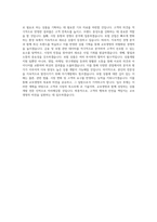교보생명 상품개발지원 직무 BEST 우수 자기소개서 자소서-3