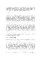 교보생명 서비스기획 직무 BEST 우수 자기소개서 자소서-2