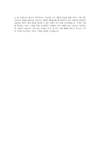 교보생명 서비스기획 직무 BEST 우수 자기소개서 자소서-3