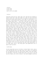 목원대학교 정보통신공학전공 학업계획서 BEST 우수-1