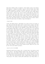 목원대학교 정보통신공학전공 학업계획서 BEST 우수-2