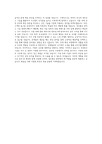목원대학교 정보통신공학전공 학업계획서 BEST 우수-3