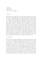 교보생명 영업관리-대전_충남_충북 직무 BEST 우수 자기소개서 자소서-1