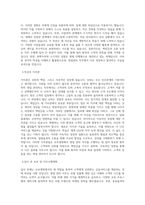 교보생명 영업관리-대전_충남_충북 직무 BEST 우수 자기소개서 자소서-2