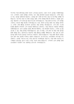 교보생명 영업관리-대전_충남_충북 직무 BEST 우수 자기소개서 자소서-3