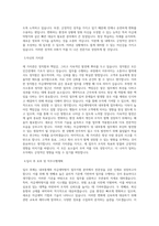 우리금융캐피탈_계약직_내부통제 및 자금세탁방지 업무지원_BEST 우수 자기소개서-2
