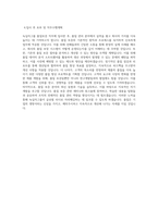 녹십자그룹 품질보증 직무 BEST 우수 자기소개서 자소서-3