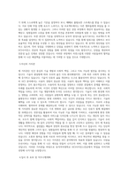 동덕여자대학교 HCI사이언스전공 학업계획서 BEST 우수-2