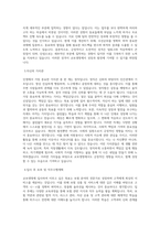 교보생명_TA_BEST 우수 자기소개서-2