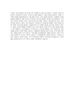 교보생명_TA_BEST 우수 자기소개서-3