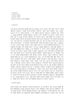 KT(석박사 Sponsorship) R&D_Sound기반 AI 기술 직무 BEST 우수 자기소개서 자소서-1