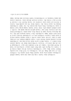 KT(석박사 Sponsorship) R&D_loT Data Intelligence 기술 직무 BEST 우수 자기소개서 자소서-3