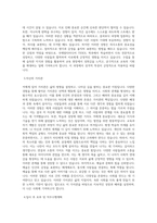 동덕여자대학교 문화 예술치료대학원 국제멀티미디어TESOL학과 학업계획서 BEST 우수-2