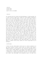 동덕여자대학교 문화 예술치료대학원 연극치료학과 학업계획서 BEST 우수-1