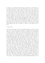 동덕여자대학교 문화 예술치료대학원 연극치료학과 학업계획서 BEST 우수-2
