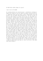 동덕여자대학교 문화 예술치료대학원 연극치료학과 학업계획서 BEST 우수-3
