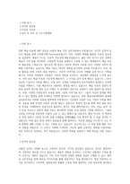 동덕여자대학교 문화 예술치료대학원 통합예술치료학과 학업계획서 BEST 우수-1