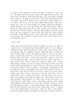 동덕여자대학교 문화 예술치료대학원 통합예술치료학과 학업계획서 BEST 우수-2