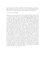 동덕여자대학교 문화 예술치료대학원 통합예술치료학과 학업계획서 BEST 우수-3